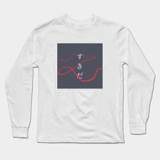 I love you -  Kimi No Na Wa ( Your name ) Long Sleeve T-Shirt